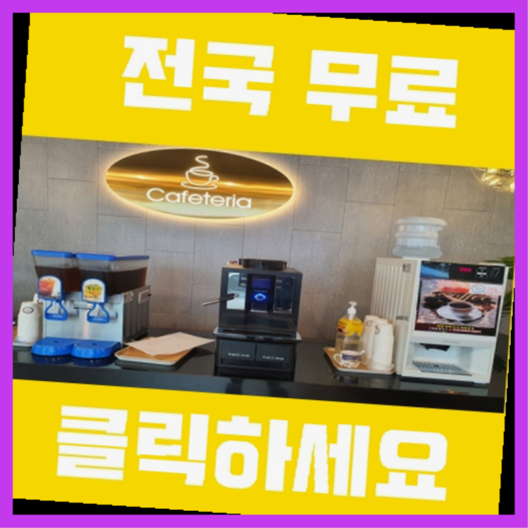  무수동 중고자판기 정말이니?