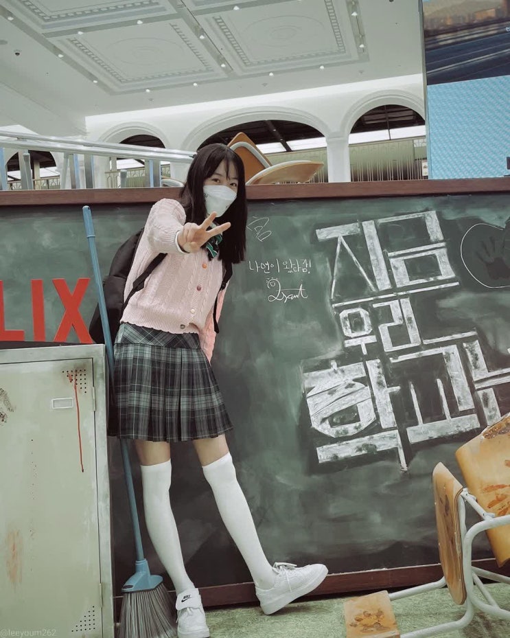 '지금 우리 학교는' 출연 이유미, 교복 입고 슬렌더 몸매 뽐내는 홍보 요정