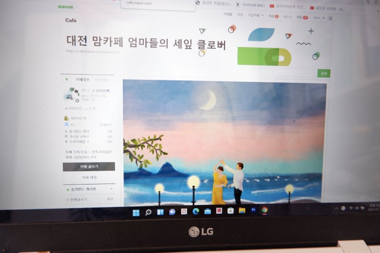  대전 맘카페 엄마들의 세잎 클로버에서 2월 활동이벤트를 진행합니다~!! 1등은 스벅기프티콘 3만원~