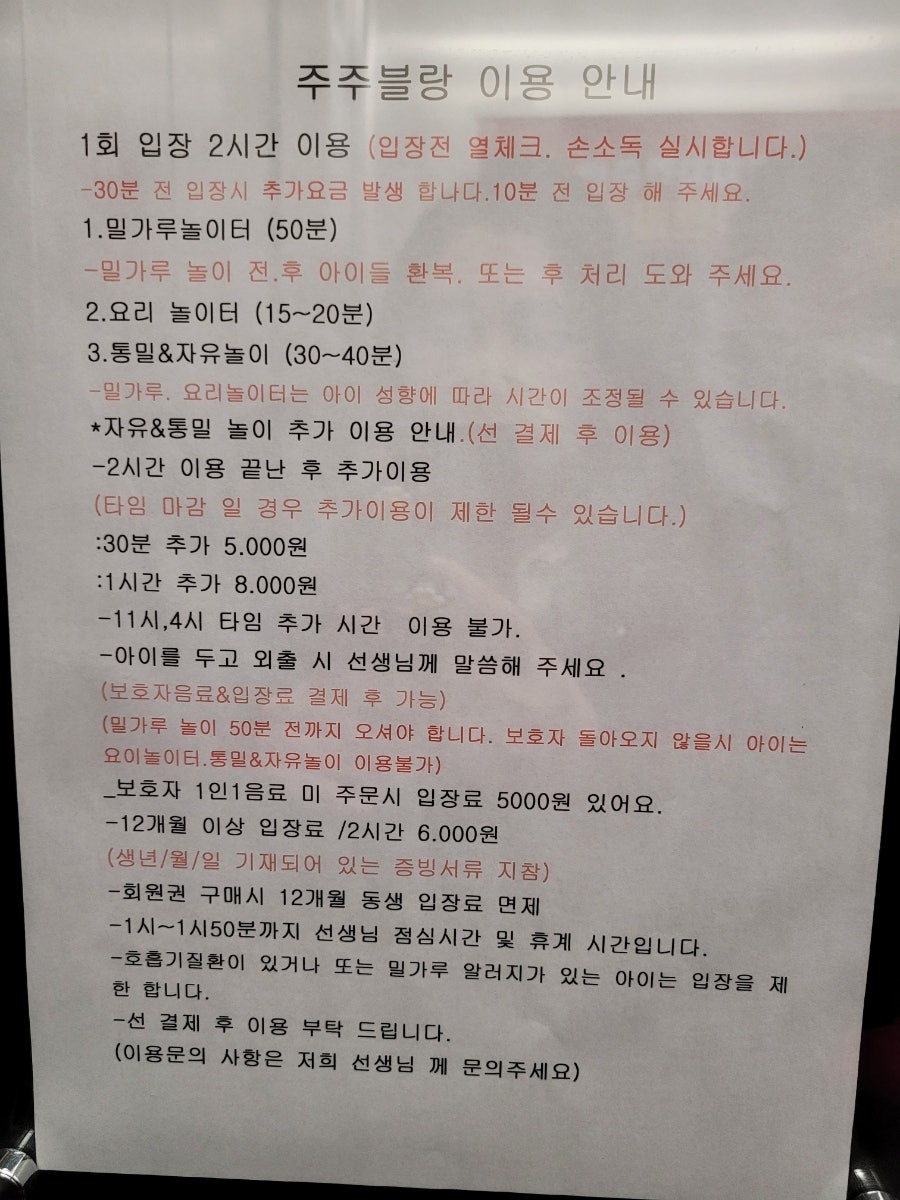 주주블랑 배방점 사진 1