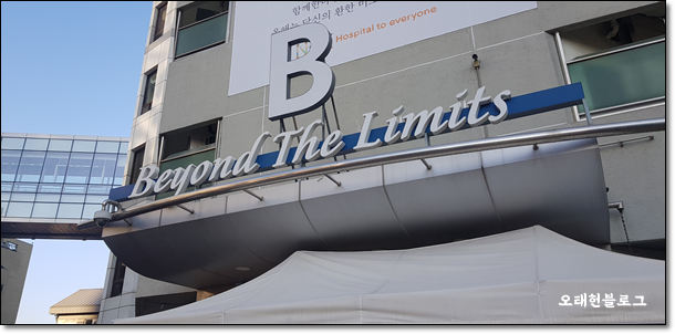  강북삼성병원 보건증 발급 비용, 시간