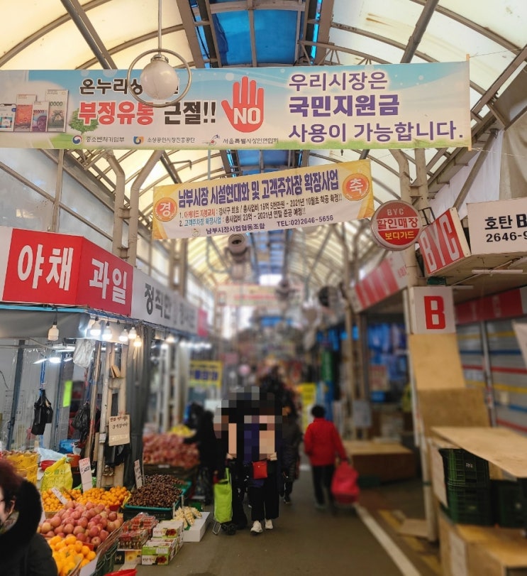  [시장나들이 6탄] 화곡동 《남부시장》설날 시장 풍경
