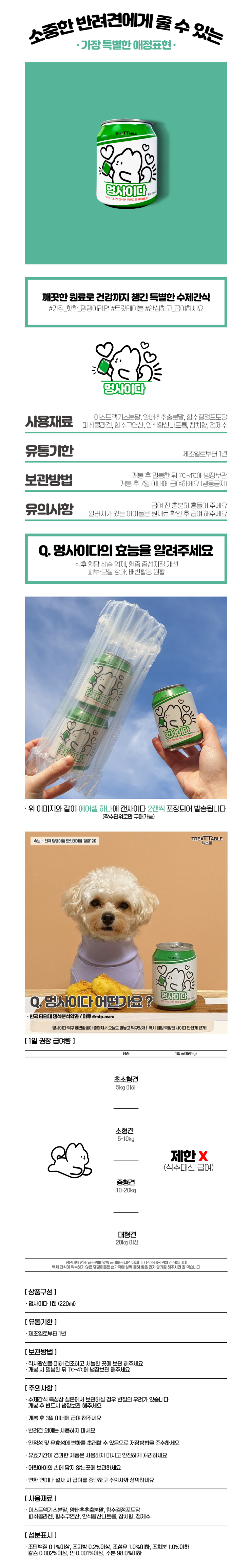  멍사이다