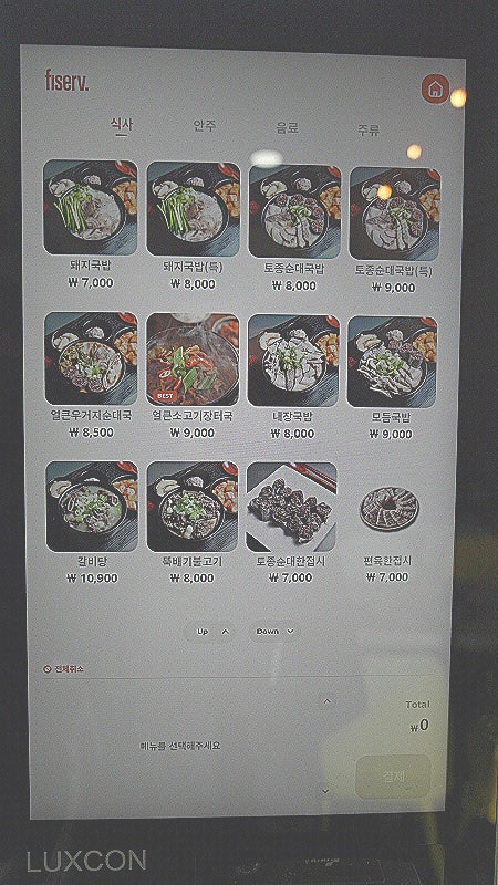 바른국밥 보광점 사진 5