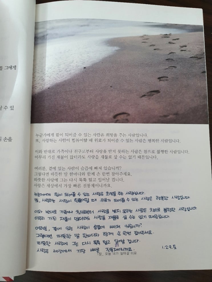  1월 29일 필사