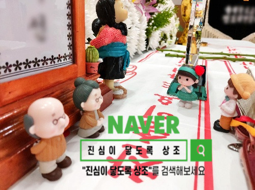  인천장례식장 후불제상조 기독교 장례식 (Share. 스카이 남동)