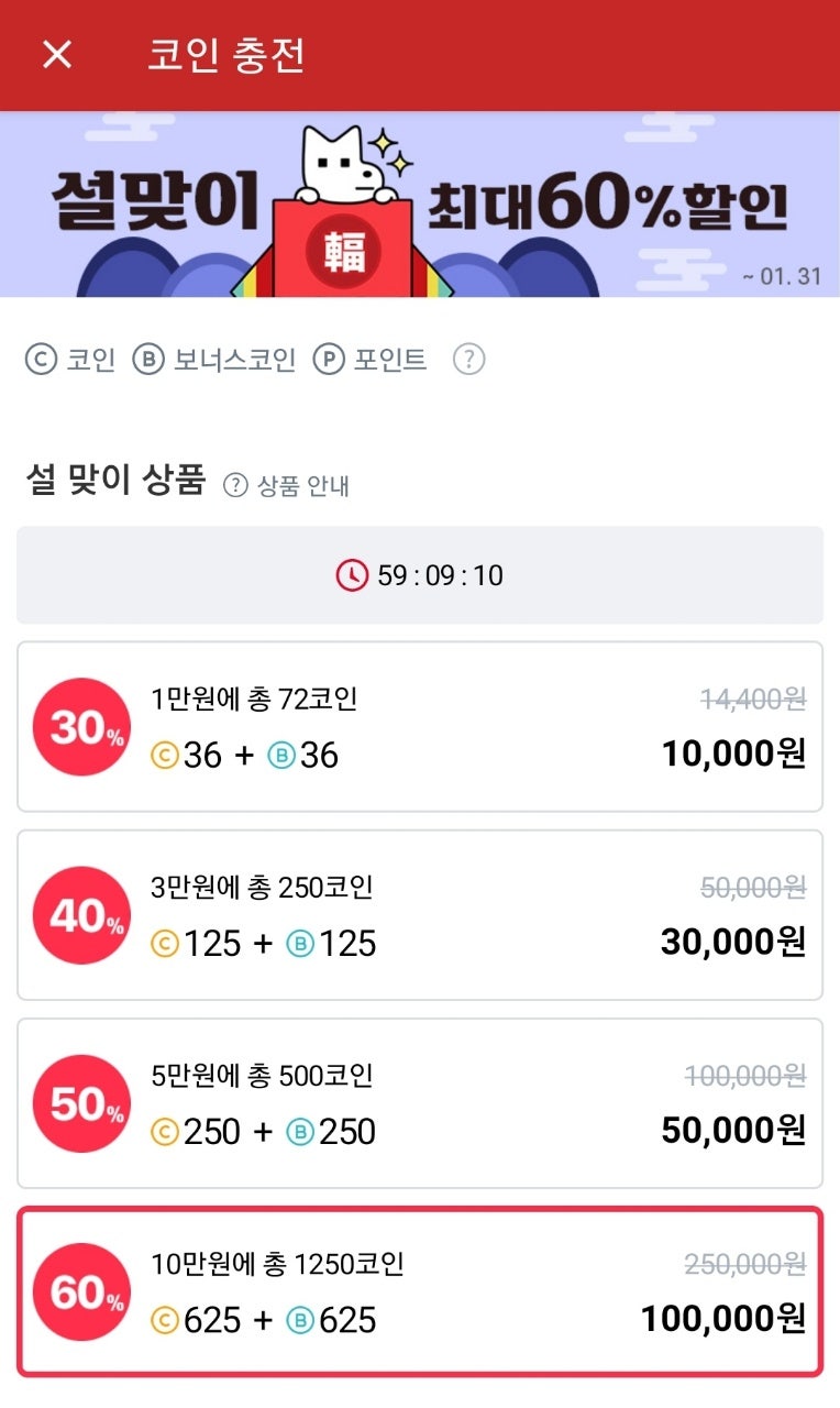 BL웹툰 수다) 레진, 봄툰 충전했는데, 웹툰 노예가ㅠ.ㅠ : 네이버 블로그