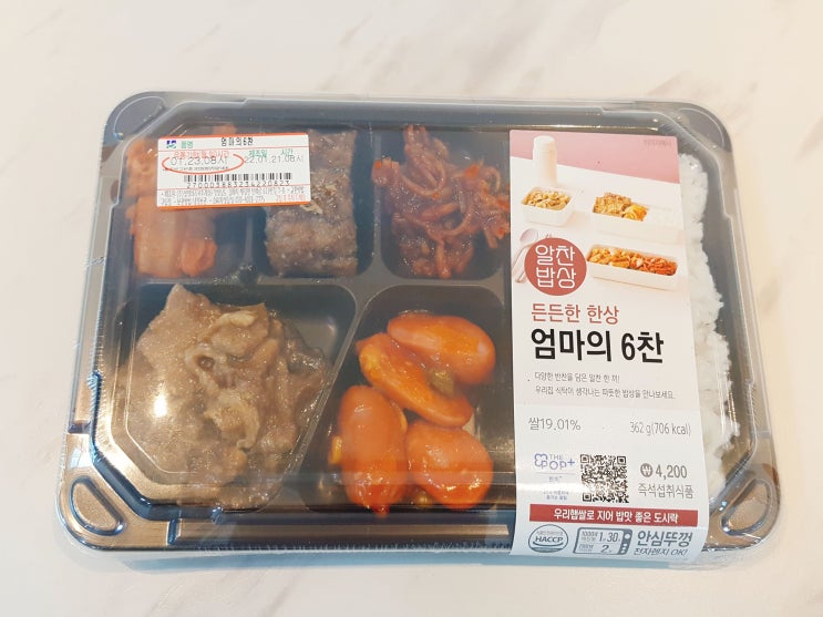  GS편의점 도시락 알찬밥상 엄마의6찬