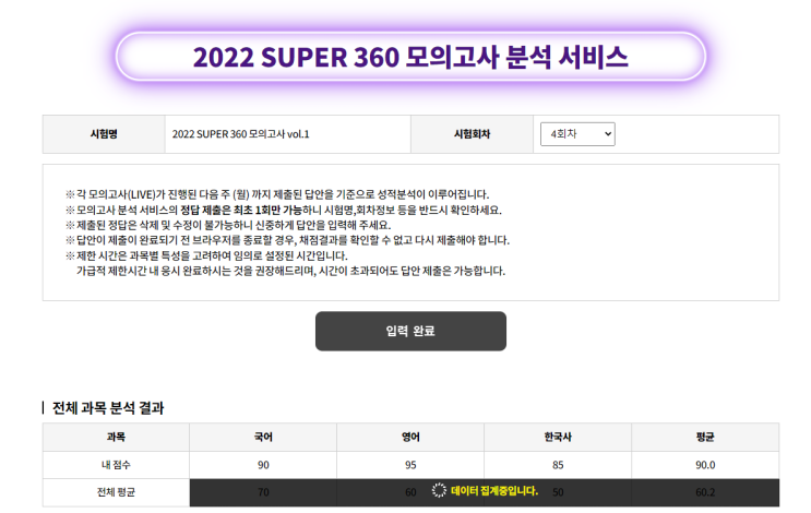  1월 29일 공시생 일기 + 복습