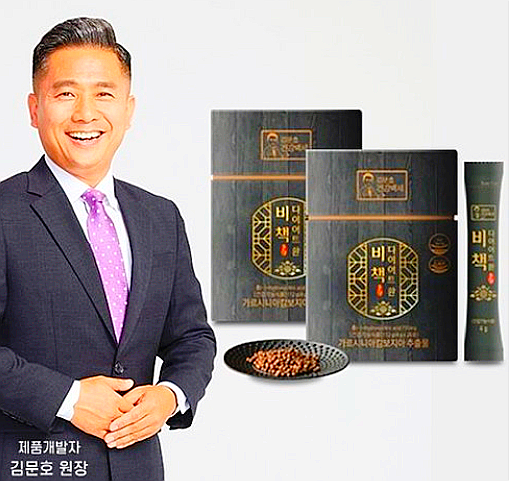  김문호 비책 다이어트 환/가르시니아 캄보지아 추출물