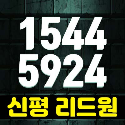 부산 신평 리드원 지산,섹션오피스,상가 도시형 첨단산업단지 신평역 역세권 입지 분양가격 및 모델하우스 사전청약 문의 부산 신평 리드원 지산,섹션오피스,상가 도시형 첨단산업단지 신평역 역세권 입지 분양가격 및 모델하우스 사전청약 문의