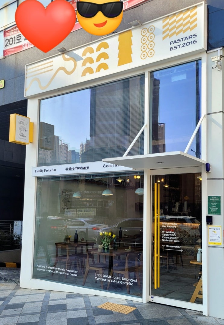  [세종시](종촌동)빠스타스