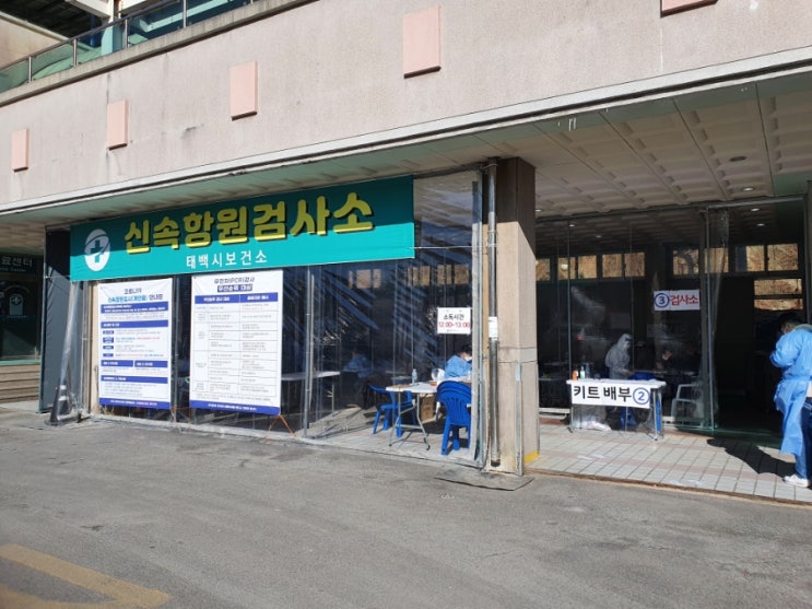 바뀌는 코로나 검사 신속항원검사(래피젠) 후기 보건소 선별검사 바뀌는 코로나 검사 신속항원검사(래피젠) 후기 보건소 선별검사