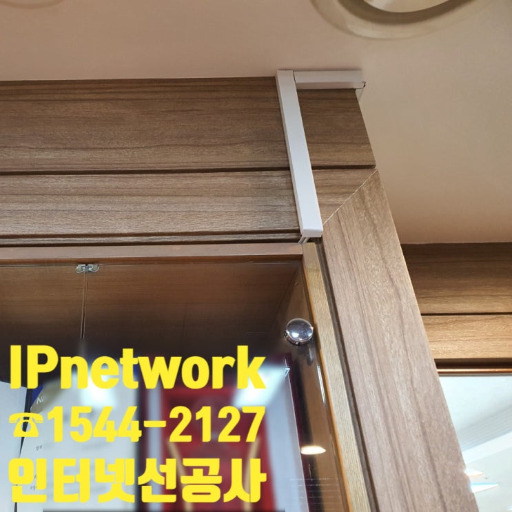  서울 은행 인터넷선공사, CCTV설치 시공현장 후기!