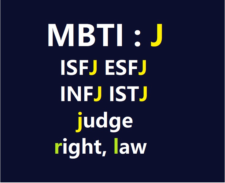 mbti 성격 유형 중 ISFJ, ESFJ, INFJ, ISTJ 의 J : judging, judge 어원! right, law 로 환원을!