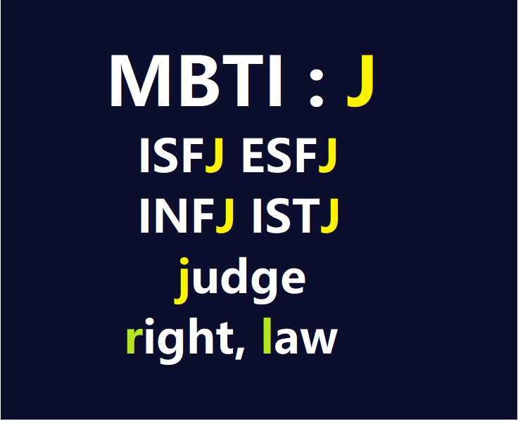 mbti 성격 유형 중 ISFJ, ESFJ, INFJ, ISTJ 의 J : judging, judge 어원! right, law 로 환원을! mbti 성격 유형 중 ISFJ, ESFJ, INFJ, ISTJ 의 J : judging, judge 어원! right, law 로 환원을!