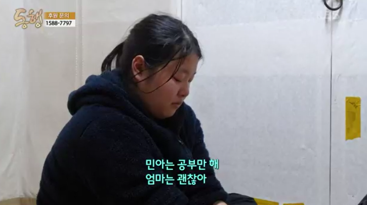 동행 342회 - 민아의 겨울방학 : 가슴이 먹먹해지는 이야기