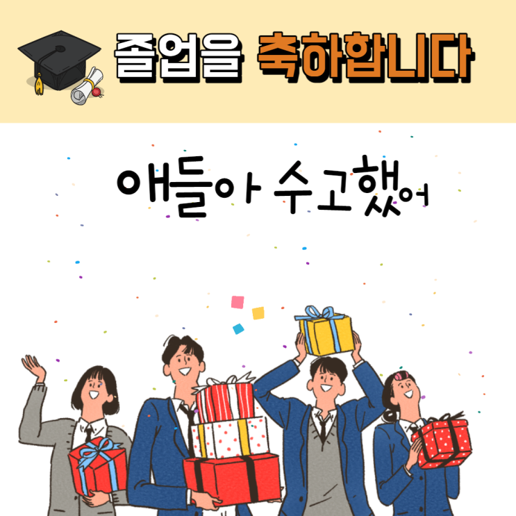졸업식 현수막 배너 제작(ft. 울산 학성여자중학교)