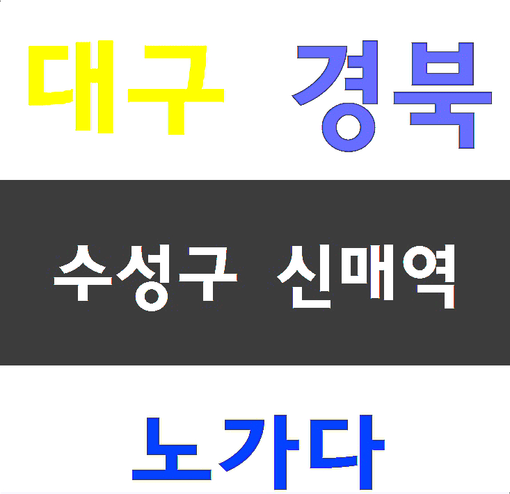  건설기초안전보건교육 당일 교육 이수증 취득