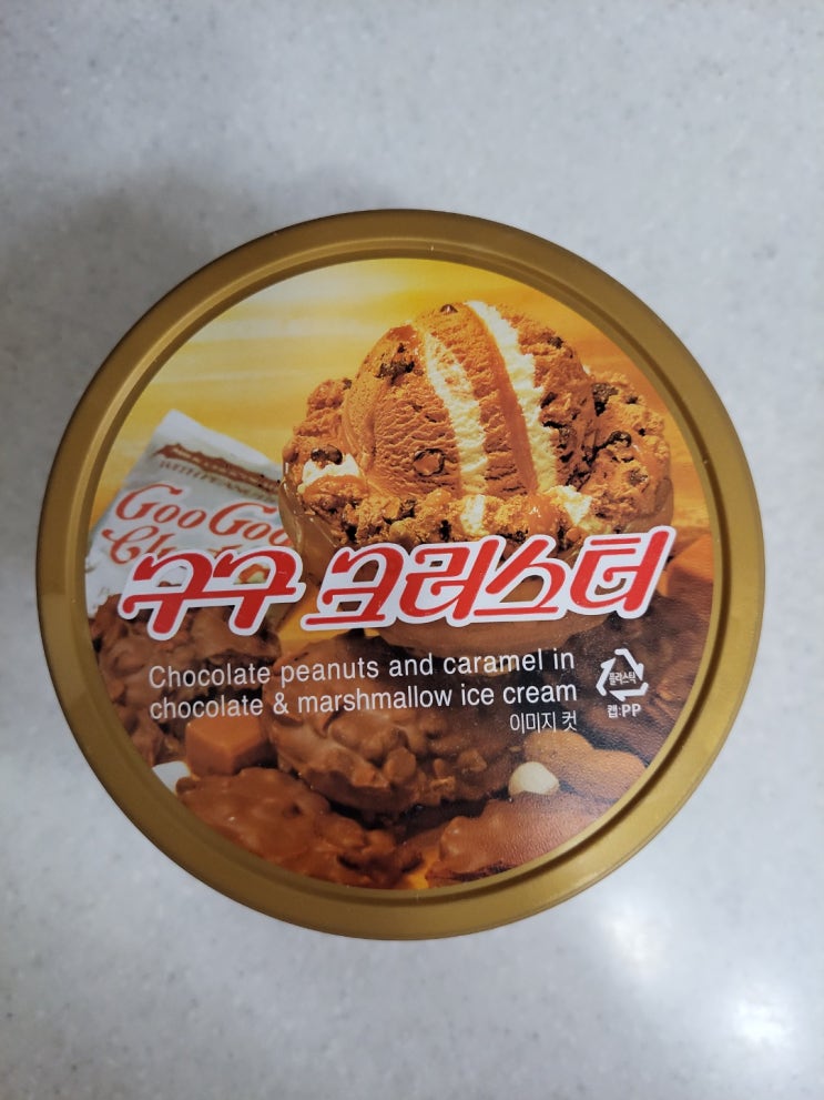 아이스크림 리뷰 - 구구크러스터