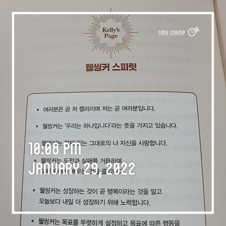  281번째 독서인증 (22.1.29)