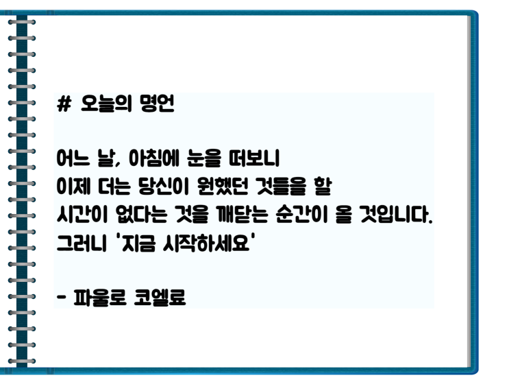  기적과 감사 그리고 알아차림, 스코토마 scotoma - 심리학에서 말하는 맹점