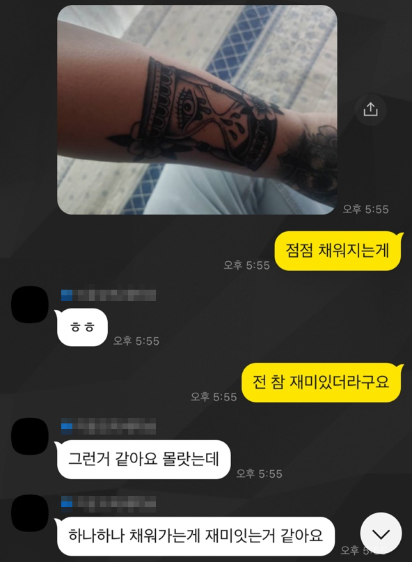  창원타투 상담부터 타투 케어까지 모두 함께, 스타투!