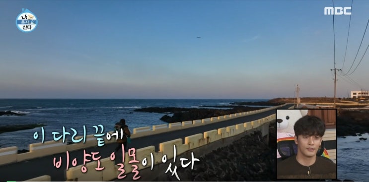 '나혼산' 박나래, 비양도 하루밤 나기..일몰과 일출 보며 새해 소망 빌어 '나혼산' 박나래, 비양도 하루밤 나기..일몰과 일출 보며 새해 소망 빌어