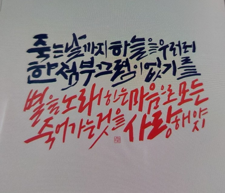 <시> 서시 별 헤는 밤 윤동주 <시> 서시 별 헤는 밤 윤동주