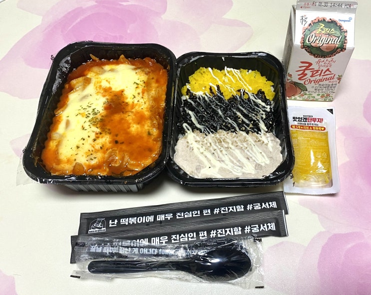 떡참 강북미아점 :: 떡볶이참잘하는집, 파티음식 추천, 매콤한 떡볶이 추천 [불마왕떡볶이]