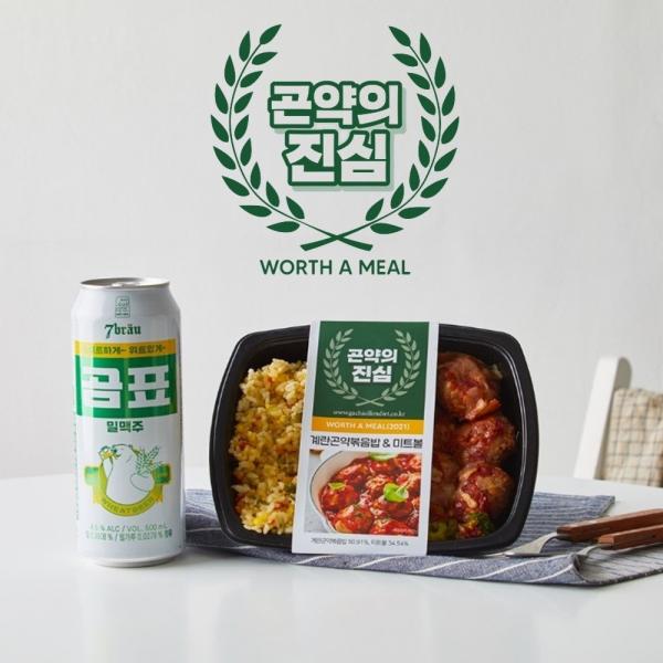 18%할인 만개특가 정말 맛있는 다이어트 도시락 곤약의 진심 6종골라담기