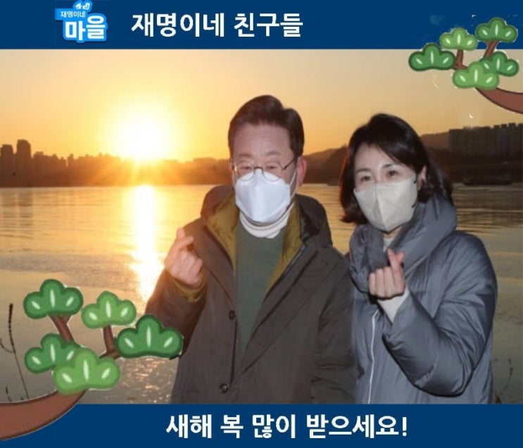 전직 <b>소방관</b>들 <b>이재명</b> 지지 선언