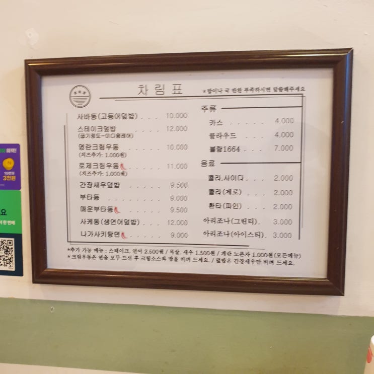  식미단! 분당 정자동 가정식 덮밥, 부타동 + 사케동 + 스테이크덮밥!