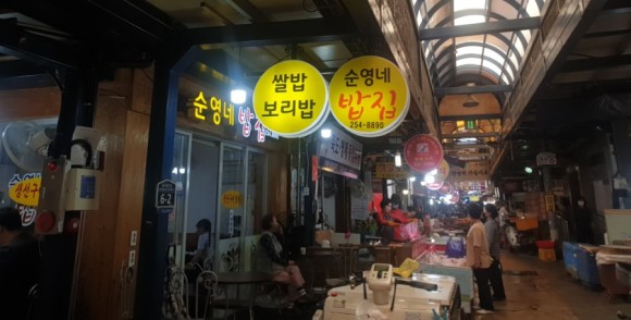  [포항 맛집] 죽도동 죽도 시장 보리밥 맛집 '순영네 밥집'