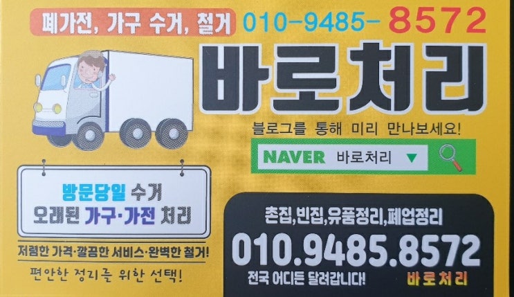  (마산.창원.진해) 가구수거.폐가구수거.    돌.흙침대수거해드립니다.
