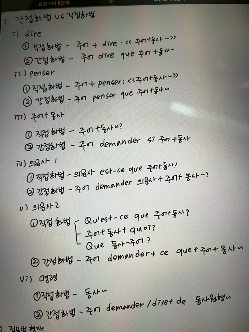 프랑스어]성인학습지 미니학습지 프랑스어 48주차 : 네이버 블로그