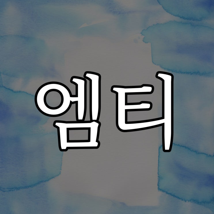  2000년도 모 대학 엠티에서 발생한 참사 / 무서운 이야기