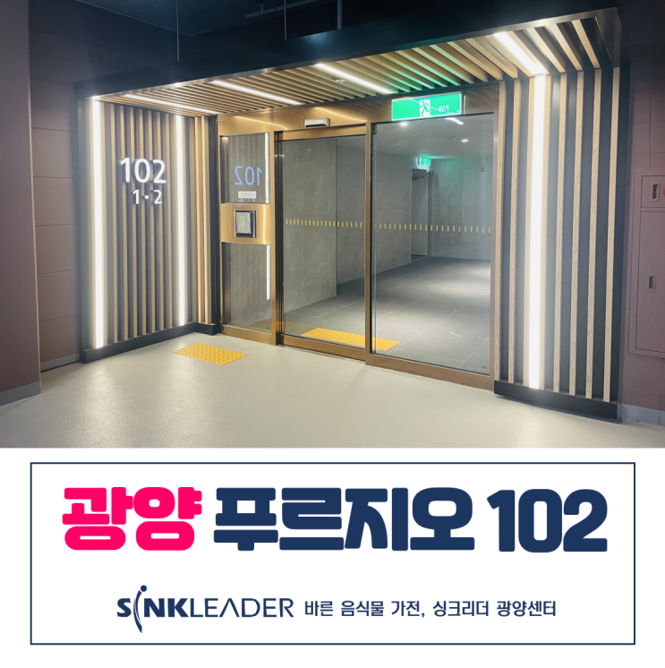 이승기 음식물처리기 없었으면 어쩔 뻔했나 몰라