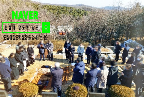  어머님장례식을 교회 장례식으로 매장상조의 맞춤 가족장 상품