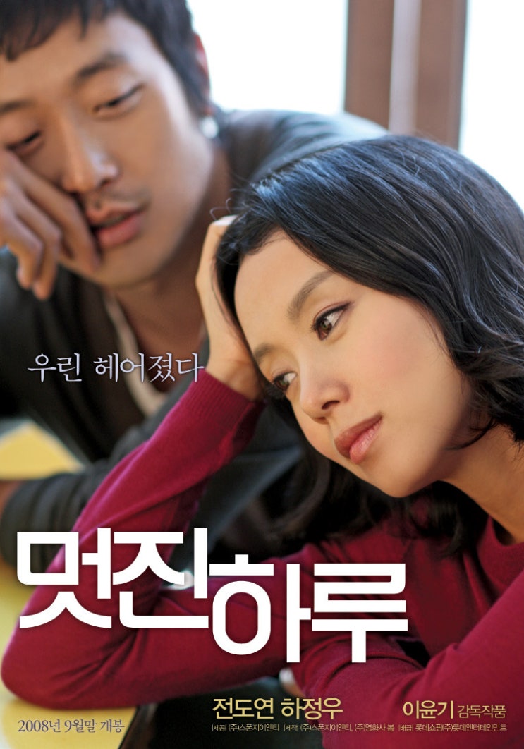  내가 좋아하는 영화 장르와 주요 영화들 (2)