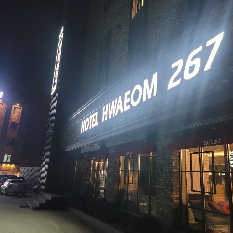  [내돈내산 리뷰] 지리산 산행 전날 머무른 호텔 화엄267