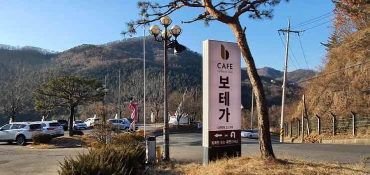  양주 장흥카페; (카페보테가)