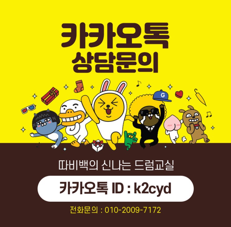  수원 드럼 동호회 교실 소개합니다 :)