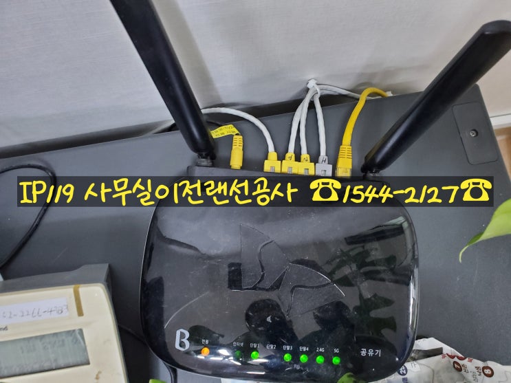  최저가 시공견적 사무실랜선설치