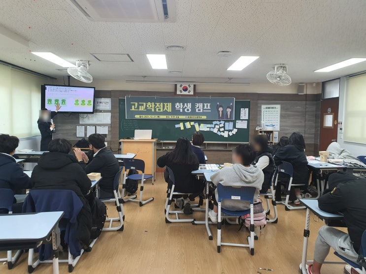  특성화고 고교학점제 교육 ㅣ 효청보건고등학교 고교학점제 학생 캠프