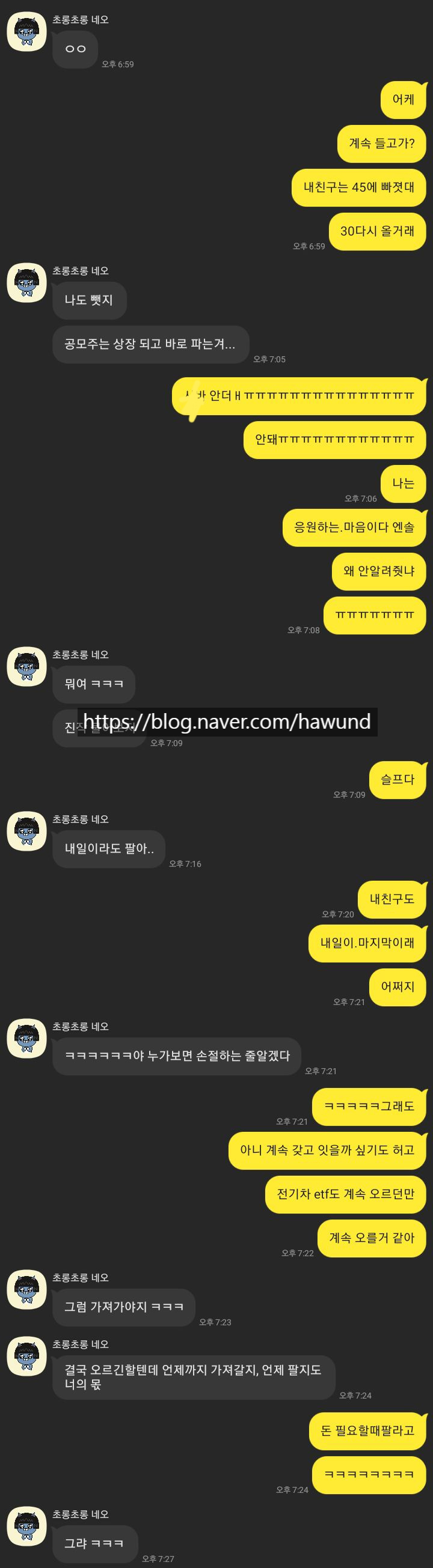 나도 넣었다 LG에너지솔루션 청약 후기(뒷북)