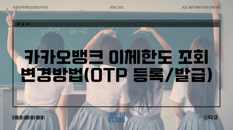  청소년 미성년자 체크카드 발급방법 총정리