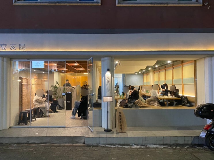  신당역 맛집 추천 국물이 끝내주는 돼지곱창전골 <연해장>