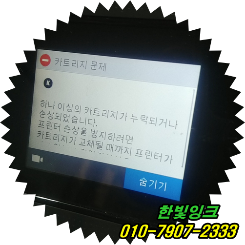 인천 미추홀구 주안동 HP7740 hp7720 무한잉크 프린터 수리 카트리지문제 무한칩 교체 설치 칩손상as 인천 미추홀구 주안동 HP7740 hp7720 무한잉크 프린터 수리 카트리지문제 무한칩 교체 설치 칩손상as