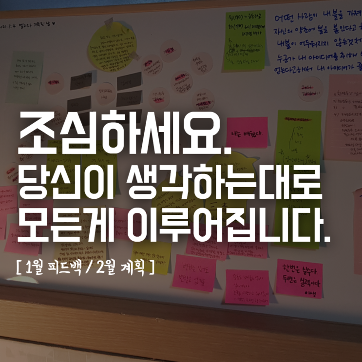  한달을 돌아보며 셀프 월간 피드백 작성